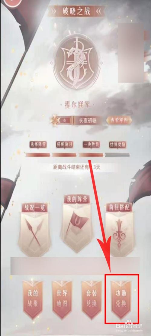 奇迹暖暖功勋怎么兑换_奇迹暖暖功勋的兑换汇总