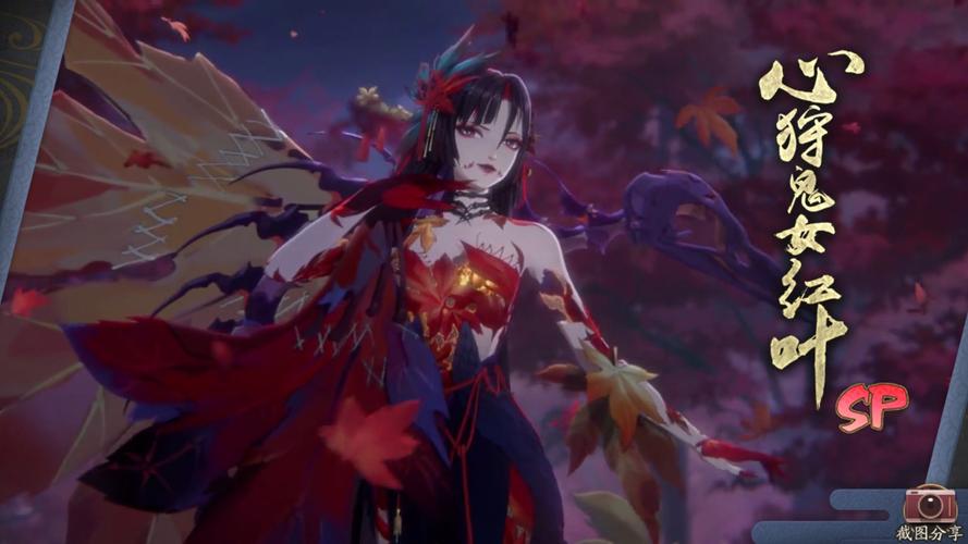 阴阳师红叶皮肤人形之舞怎么刷爆率高介绍_阴阳师红叶皮肤人形之舞怎么刷...