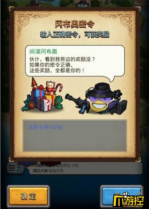不思议迷宫新手密令大全_不思议迷宫有哪些密令