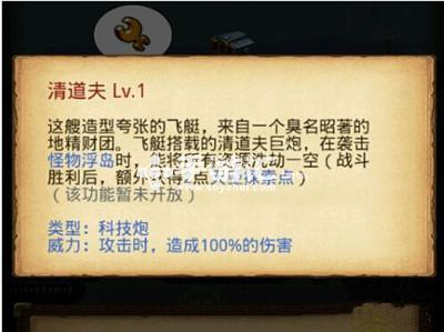 《不思议迷宫》飞艇密令汇总表详解