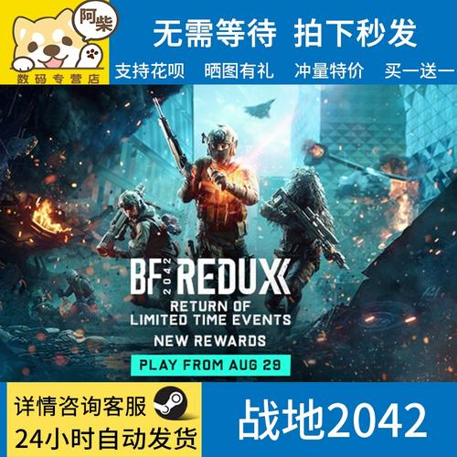 战地2042各区价格一览