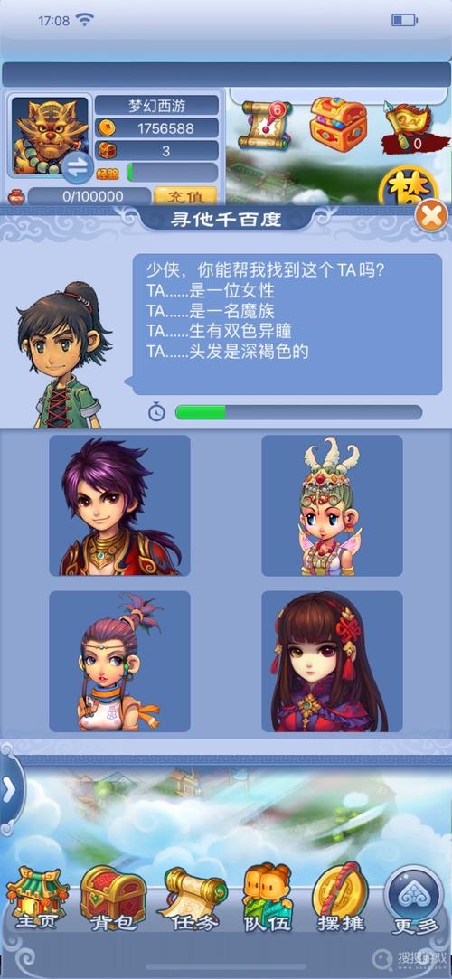 梦幻西游离火珠攻略大全，梦幻西游炽火流离？