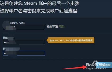 创建steam账号，怎么创建steam账号？