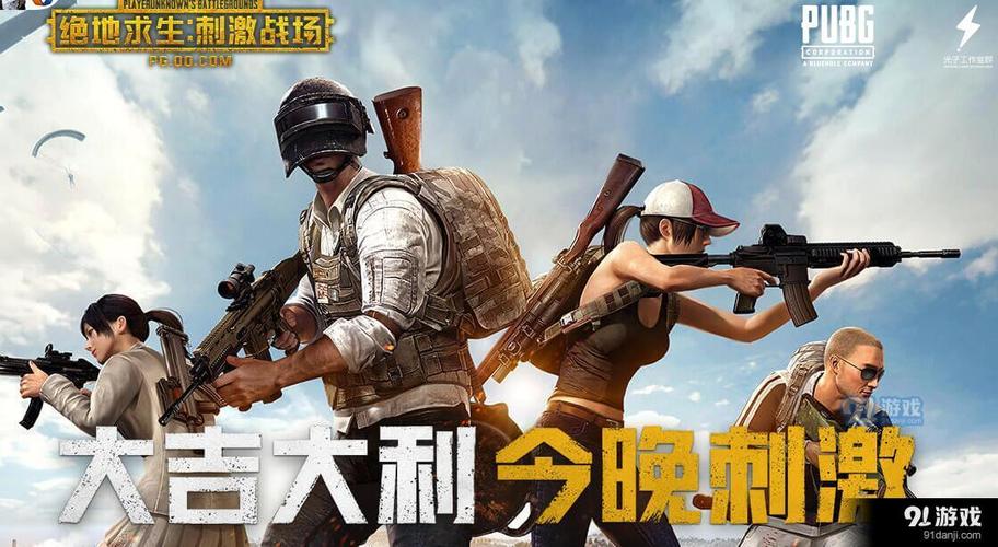吃鸡是什么游戏?