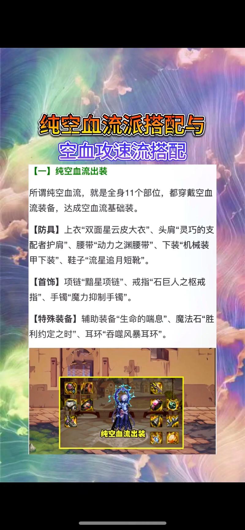 地下城与勇士审判金身刷图带血之洗礼六件可以吗
