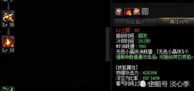 地下城与勇士,审判金身攻击力怎么样?是百分比还是固定伤害?有哪些要...