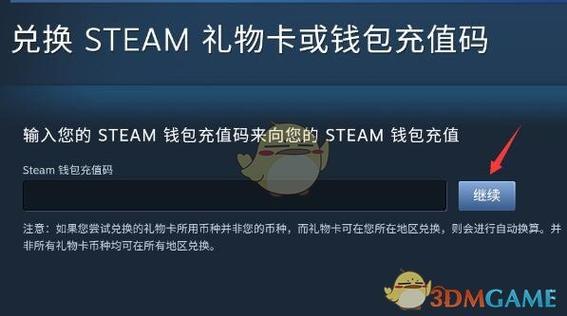 steam怎么充值