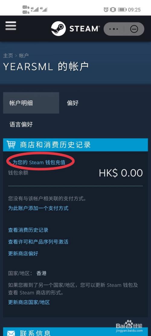 如何在steam软件中充值