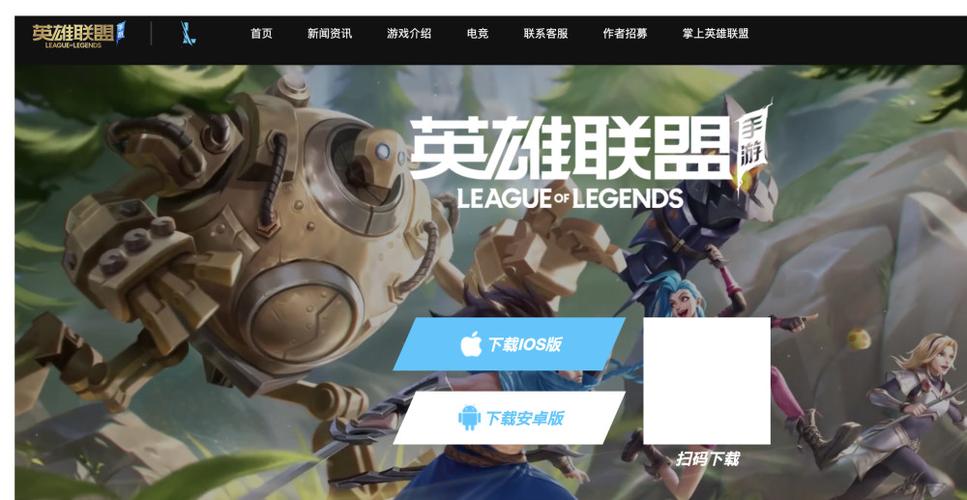 英雄联盟手游是腾讯游戏吗