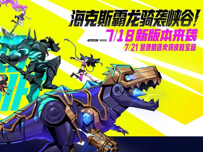 英雄联盟手游叫什么