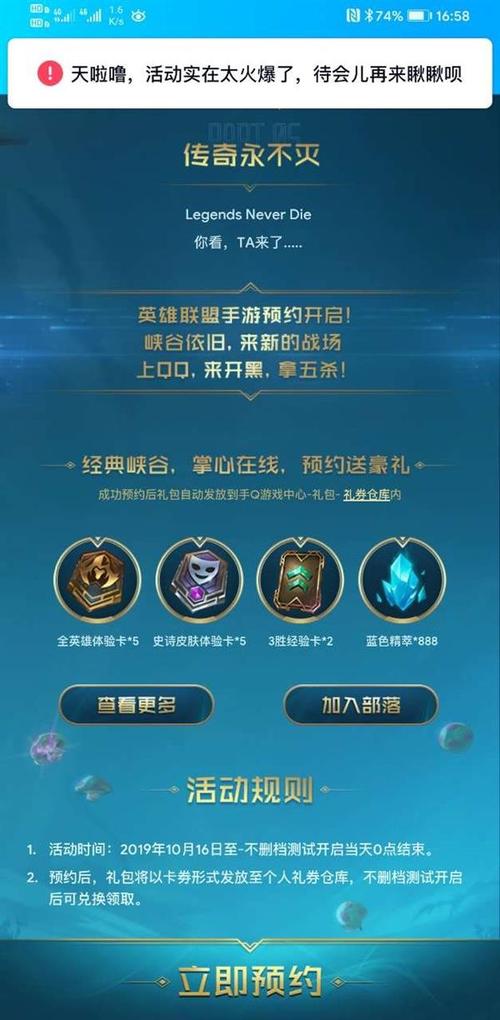 英雄联盟正版手游叫什么名字