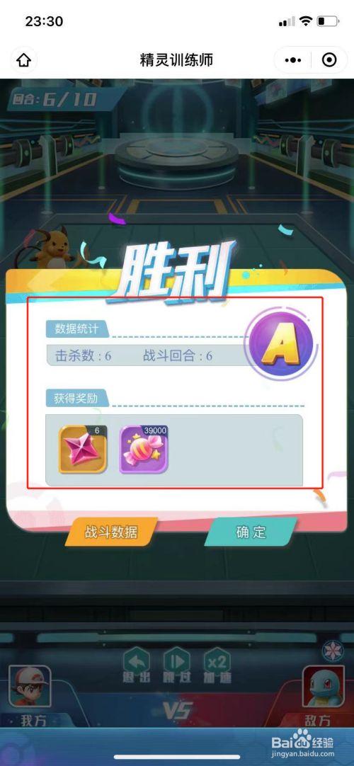 无暇战斗训练石怎么用