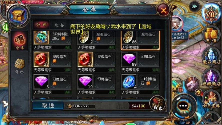 wow无暇战斗石怎么使用
