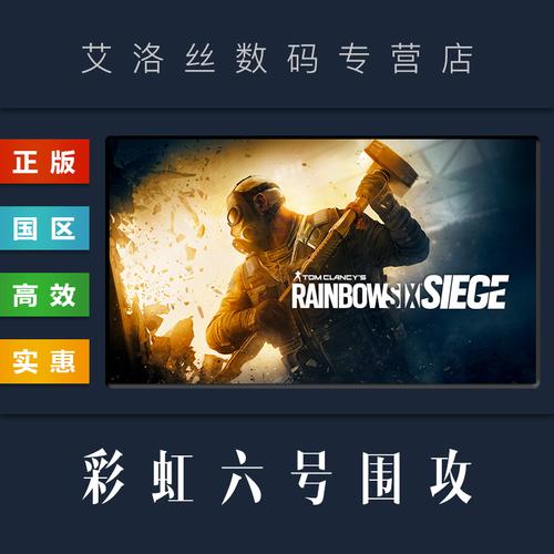 在uplay上买的彩虹6号围攻可以和steam上的人联机吗?
