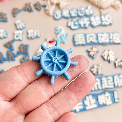 梦想季毕业物品