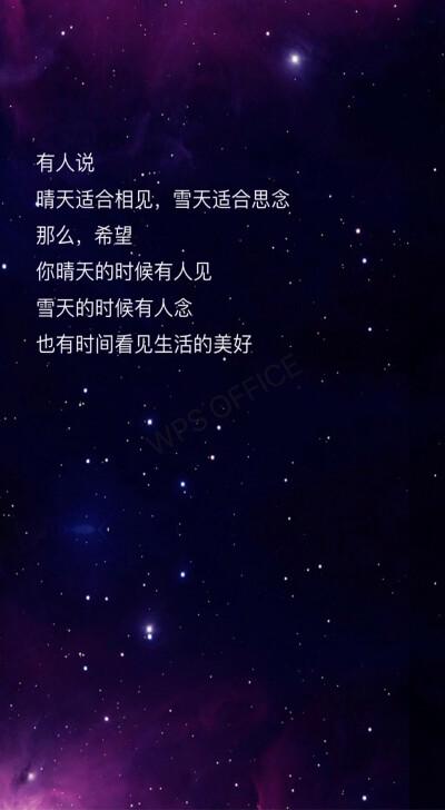 2021经典说说大全:晴天适合相见,雪天适合思念