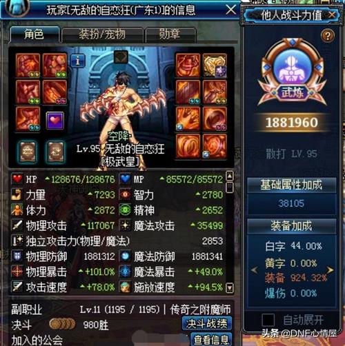 dnf90起源武极装备怎么搭配?dnf极武皇毕业装备?