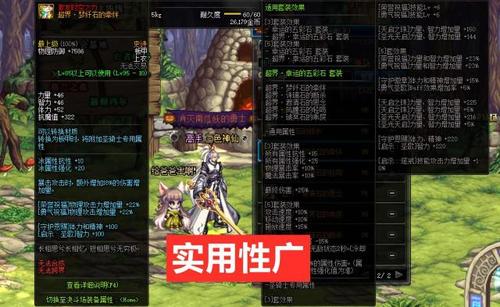 DNF95男散打防具哪套好?极武皇95史诗套选择