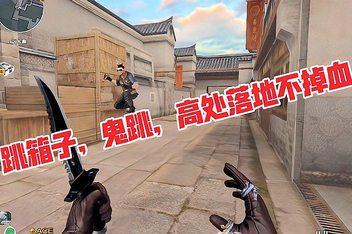为什么cf中鬼跳中,前跳总是跳不起来,感觉跳得很慢