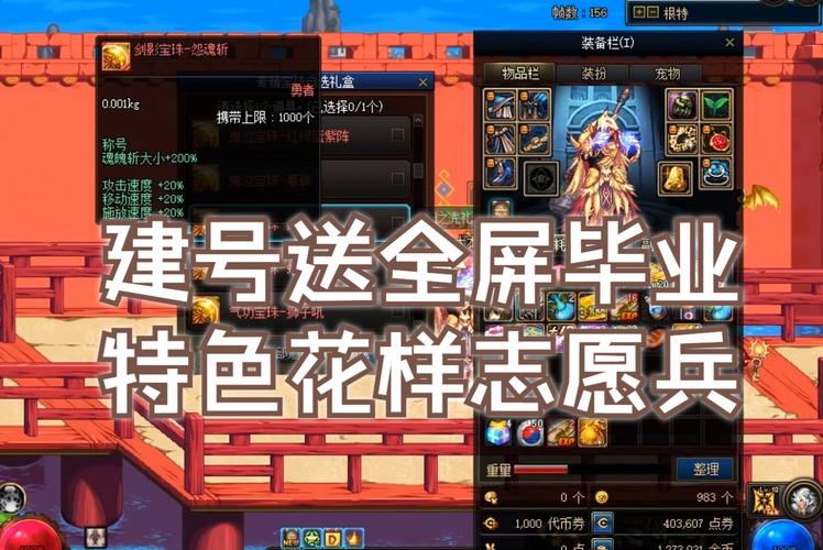 《dnf》辅助装备附魔宝珠有哪些?