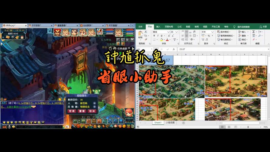 梦幻西游抓鬼有什么技巧