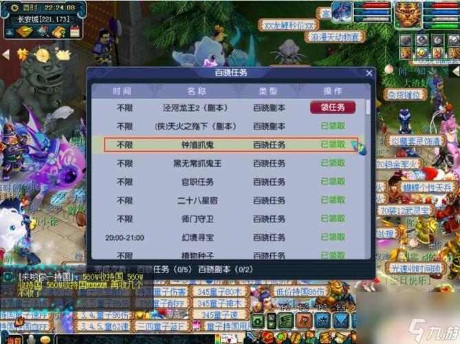 《梦幻西游》手游捉鬼实用攻略大全