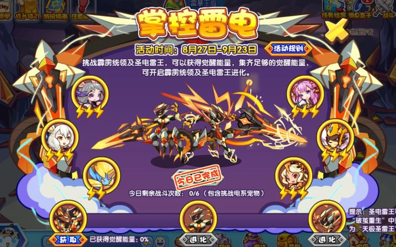 洛克王国勇者大挑战武系BOSS如何打