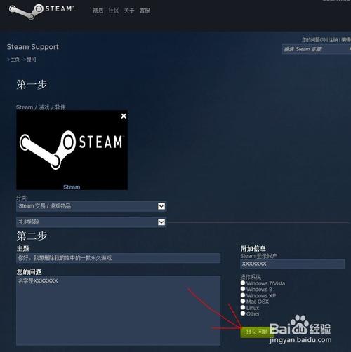 steam库里的游戏怎么删