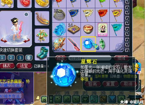 梦幻西游碎石锤怎么用?怎么打掉装备上的宝石?