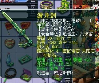 梦幻西游碎石锤怎么用?