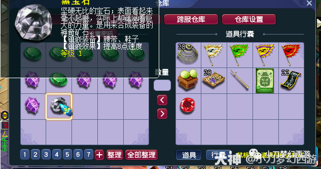 梦幻西游碎石锤怎么使用?