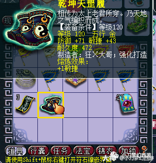 梦幻西游碎石锤子点用的?