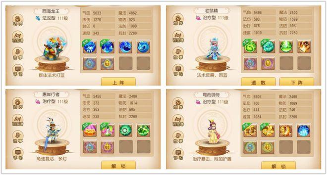 手游梦幻西游时光机攻略？梦幻手游时空？
