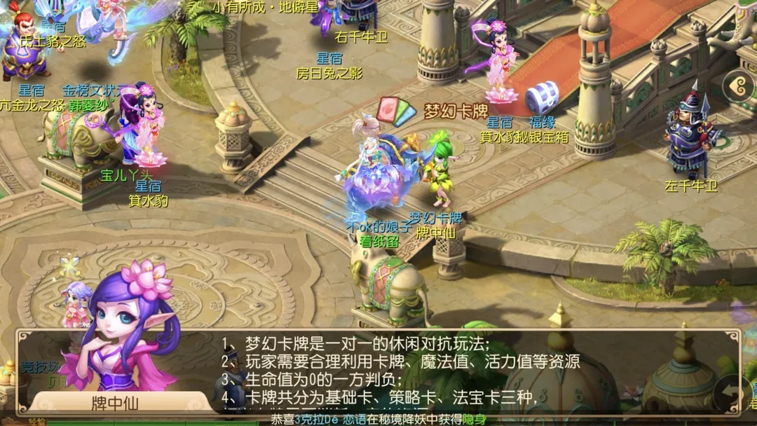 梦幻西游手游时光手册中三界NPC有什么用?