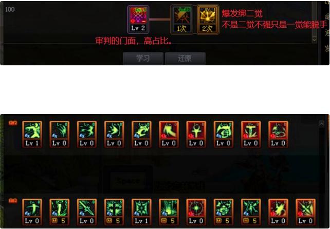 dnf审判奶爸时装上衣选什么技能