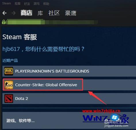 如何彻底卸载一个steam游戏