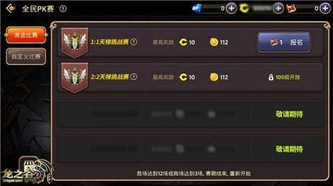 龙之谷手游全民赛马怎么玩