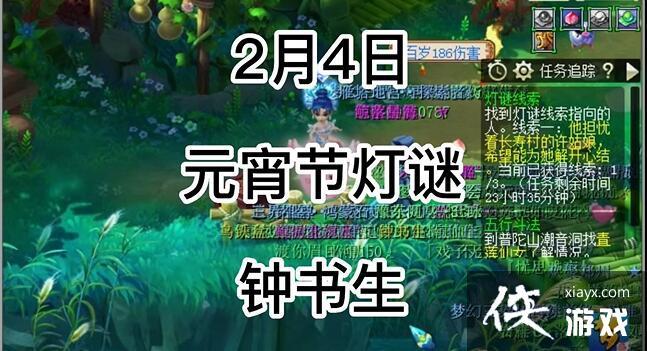 梦幻西游他在收集一些石头灯谜线索答案