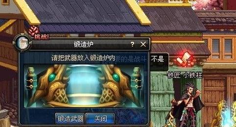 dnf在哪里锻造