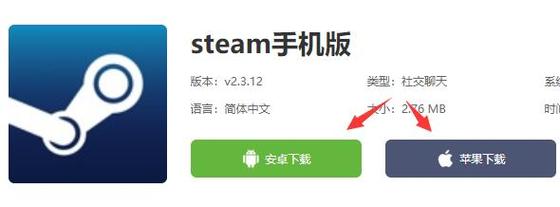 安卓怎么下steam