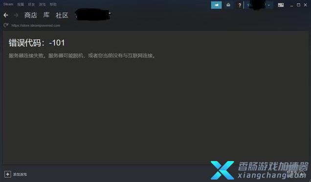 如何解决电脑无法访问Steam社区问题