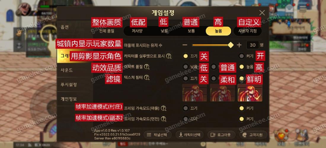 dnf手游韩服可以设置两套技能吗