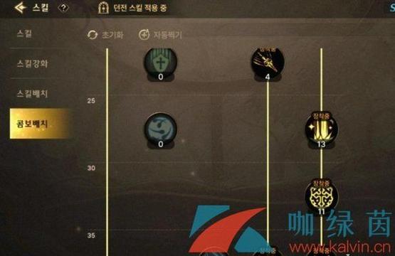韩服地下城怎么把4个技能放一起