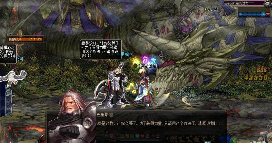 地下城与勇士的隐藏图