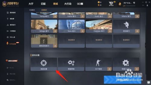 5e对战平台账号怎么换绑