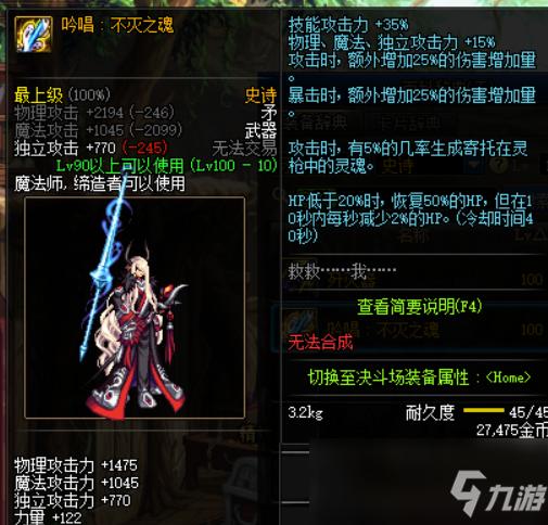 血法师用什么武器最好？血法师用什么史诗套装？