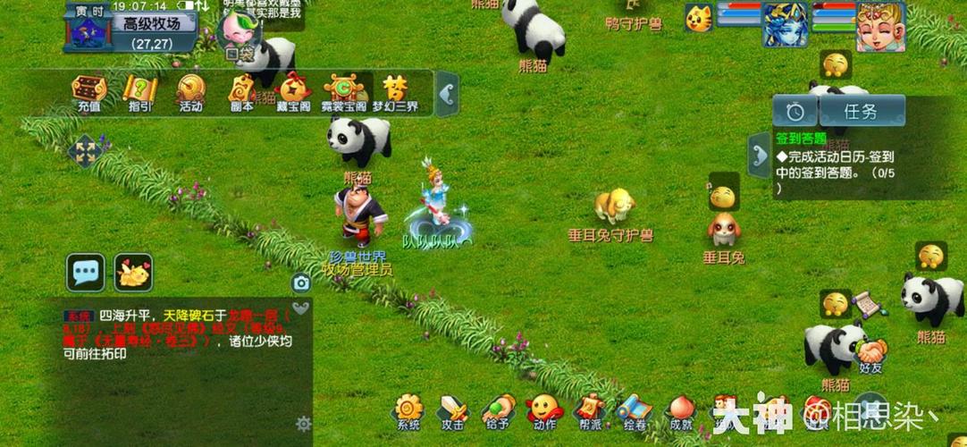 梦幻西游牧场攻略详细(梦幻西游新手牧场怎么玩)