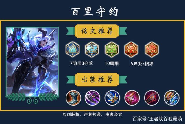 王者荣耀百里守约玩法介绍