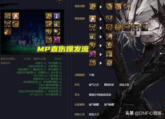 dnf阿修罗100级装备选择列表dnf阿修罗100版本装备