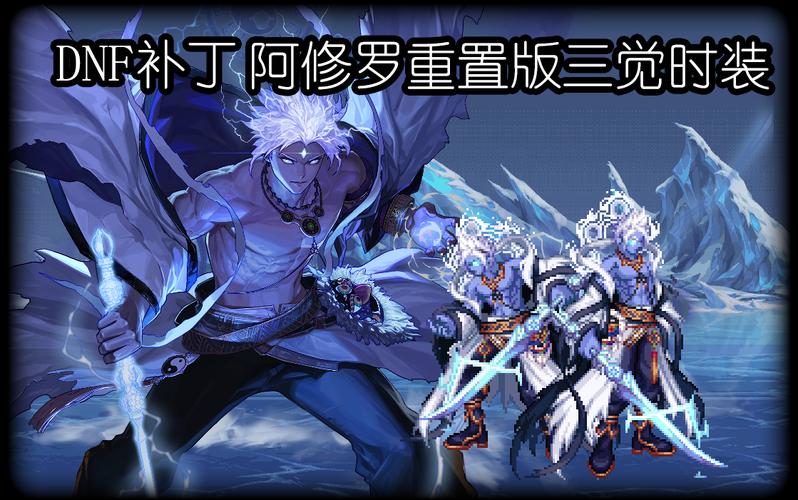 DNF阿修罗穿什么防具dnf阿修罗带什么套装